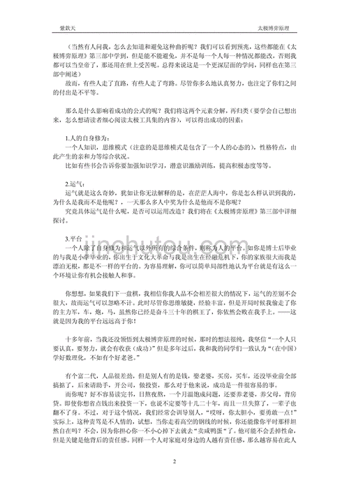 揭秘园丁最强玩法攻略，错过这篇真会后悔！