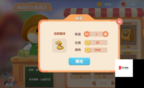 摩尔庄园手游,揭秘特殊鱼饵的获取之道