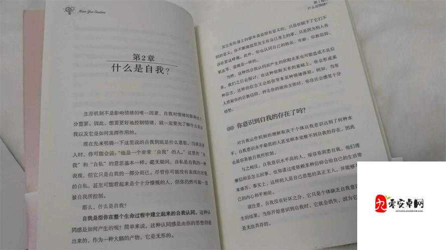 如何把自己摸出感觉:探索独特的自我感知方式与技巧