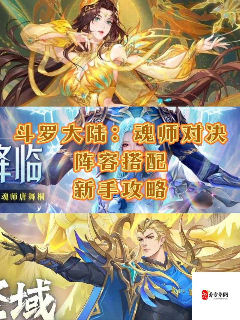 斗罗大陆魂师对决心愿觉醒全攻略，解锁你的魂师宿命