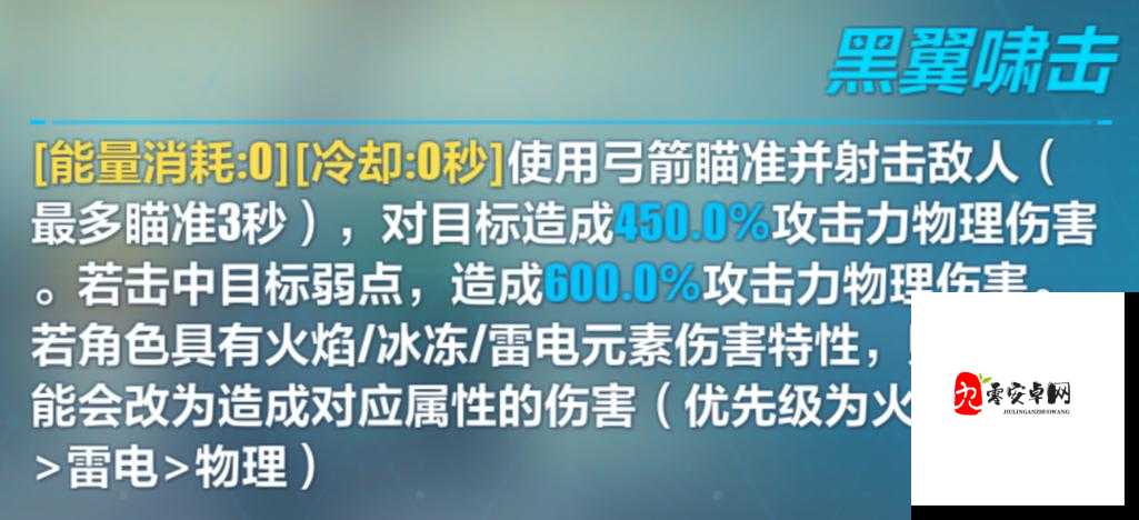 崩坏3弓箭戴月鸦啼，技能内容全揭秘