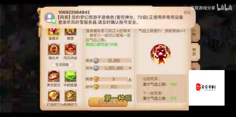 幻境公主幻境之城,解锁快速通关秘籍