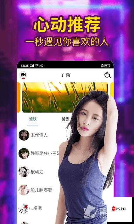 火辣辣福利污 APP 导航:畅享激情,尽在其中