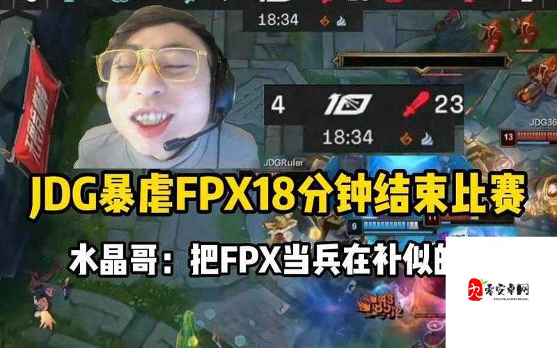 水晶哥看 Zdz 加入 FPX：新阵容引发的电竞新变革
