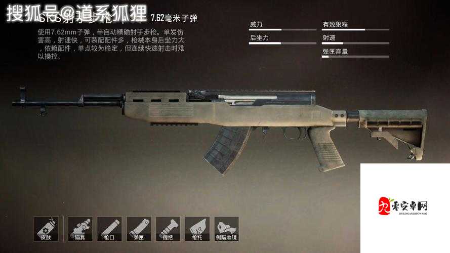 和平精英游戏SKS射手步枪,精准击杀的艺术