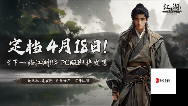 下一站江湖,医术提升全攻略,助你行走江湖更从容