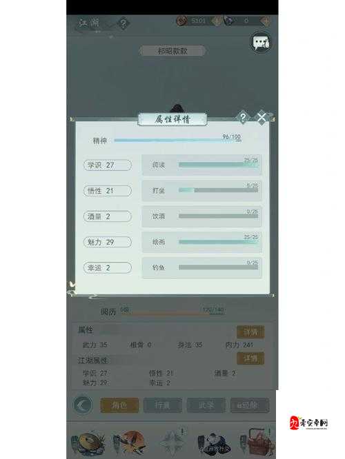 江湖悠悠前期发育全攻略,助你快速成长武林高手
