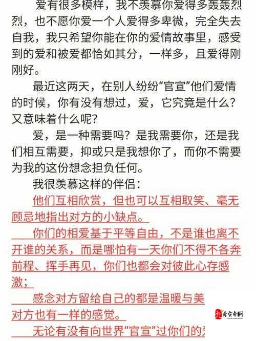 恋爱秘籍大公开，我的第一次套路如何逆转爱情战局