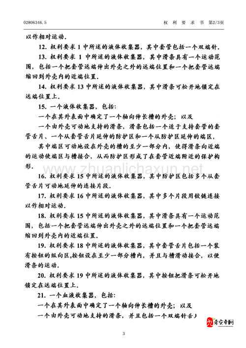 液体收集器系统 HH 安装指南：主播跳槽相关内容解析