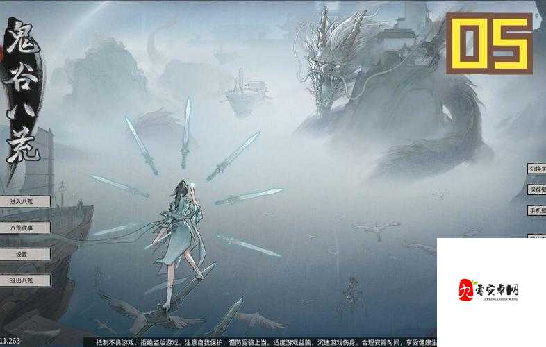 鬼谷八荒7月5日更新内容,深度解析与精彩前瞻