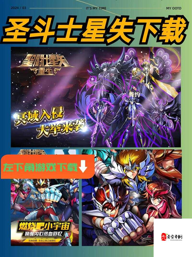 圣斗士星矢正义传说,最强阵容搭配全攻略