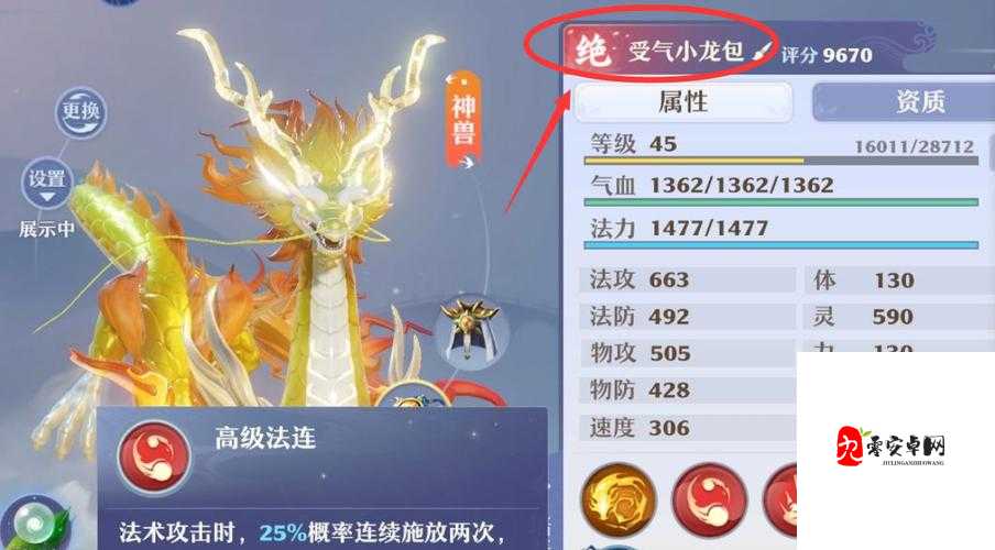 梦幻新诛仙,龙将军培养全攻略,打造超强近战王者