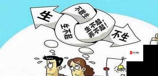 生孩子无掩盖正面：关于生育现象的全面深入探讨与思考