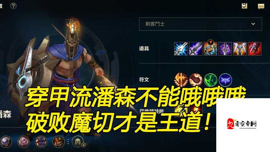 英雄联盟手游潘森玩法一览,高效连招管理与实战技巧
