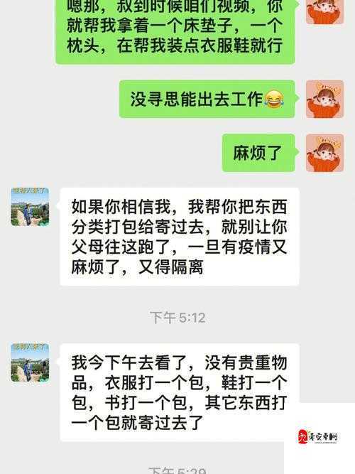 男同被猛男房东粗暴对待至哭的情感纠葛