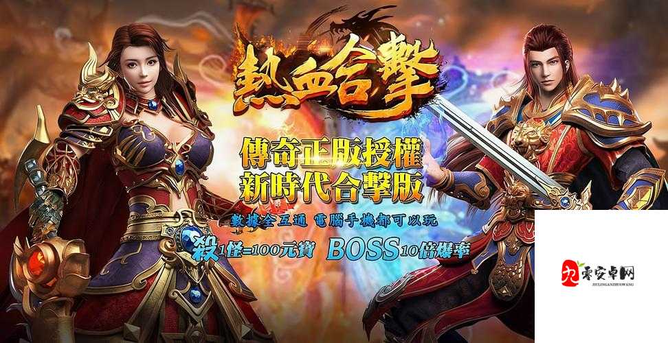 热血合击个人BOSS玩法介绍与个人BOSS挑战策略