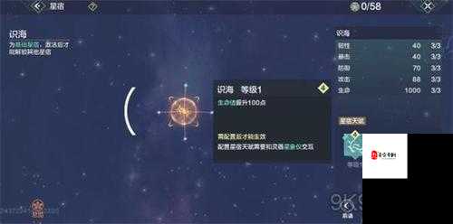 妄想山海当中星宿怎么加点攻击力高，策略与实践