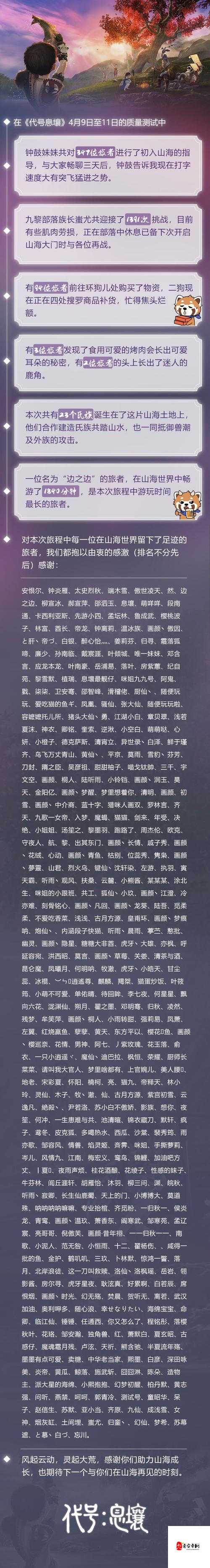 妄想山海咪姐大放送活动，资源管理、高效利用与避免浪费的全面解析