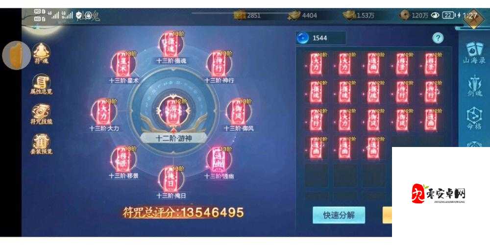 刀剑神域手游,探索生活技能的无限乐趣