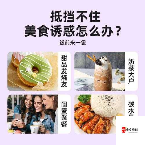 便秘果冻：美味与健康的奇妙融合