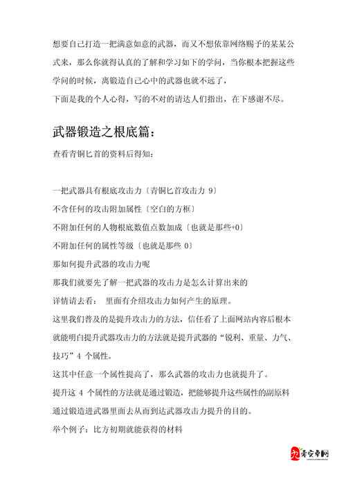 圣剑传说玛娜传奇,快速赚钱秘籍大公开