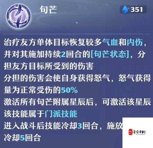 梦幻新诛仙南疆古巫技能一览与表现分享，资源管理的艺术