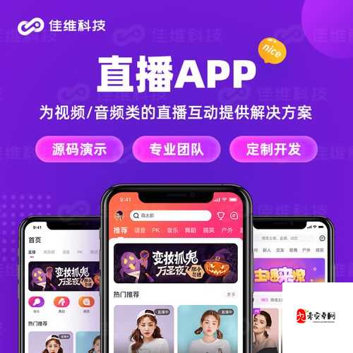 成品app直播源码有什么用真相如何-深度剖析其价值所在