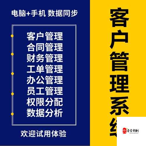 crm 国内外免费看：享受无国界的资源盛宴