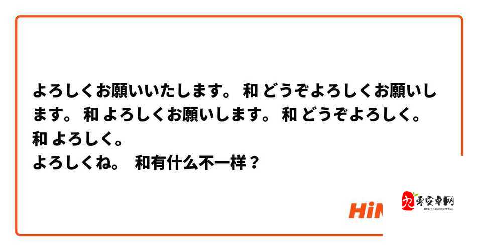 いよいよ和そろそろ的区别：含义细微差异及使用场景对比