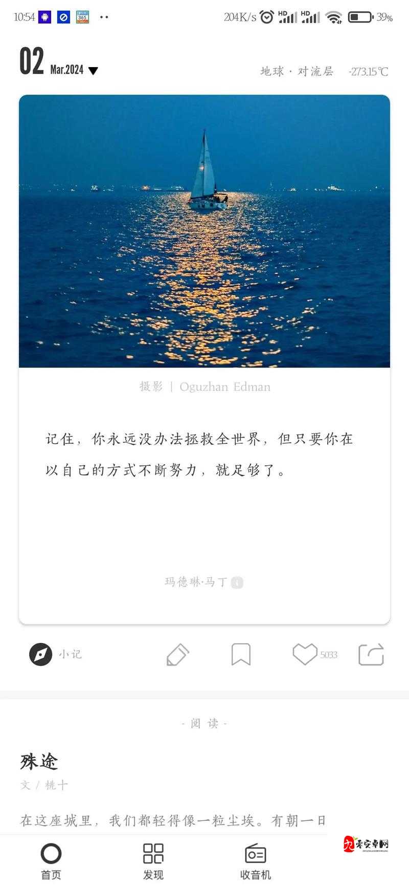 yg11aqq 一个致敬韩寒 app：探索韩寒作品背后的深刻内涵