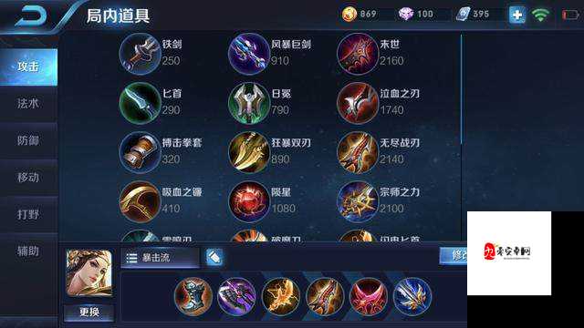 王者荣耀虞姬出装全攻略,解锁刺客型英雄的极致输出