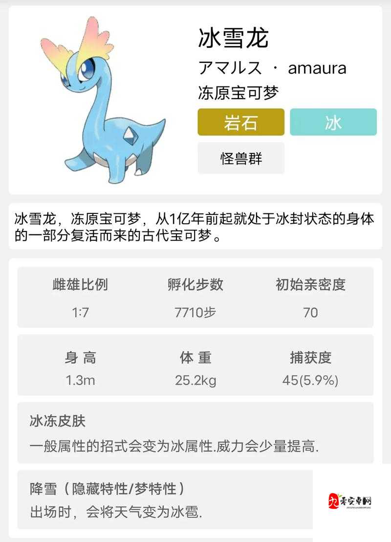 宝可梦大集结,九尾技能全解析,掌控冰雪的远程大师