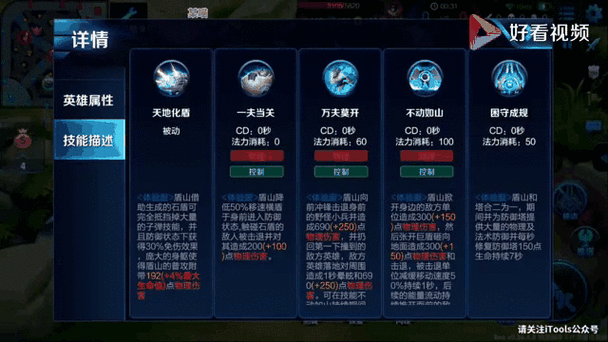 王者荣耀盾山出装全攻略,打造战场上的铜墙铁壁