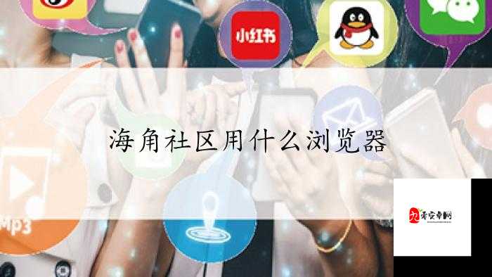 海角社区深夜秘入口:探索未知世界的神秘通道