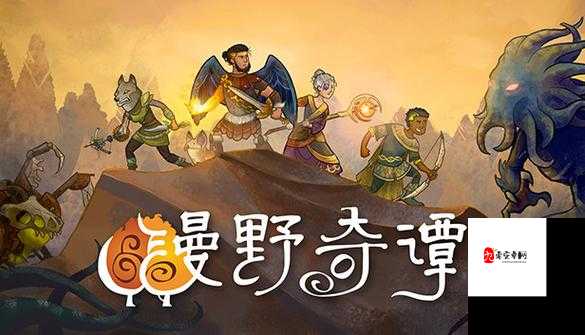 漫野奇谭骷髅人异变详细使用介绍一览,资源管理的艺术
