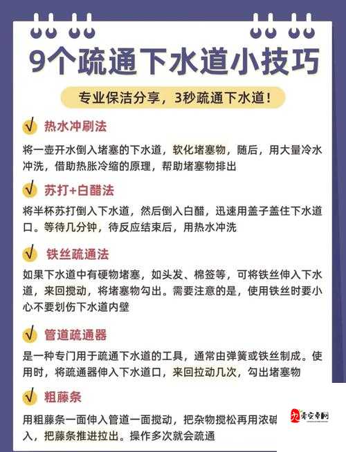 如何有效疏通妈妈家下水管道的方法探讨