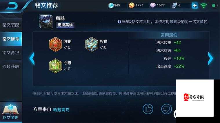 王者荣耀上单铭文搭配攻略,资源管理、高效使用与最大化价值