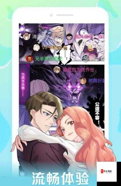 歪歪漫画首页免费登录页面：带你畅享精彩漫画世界