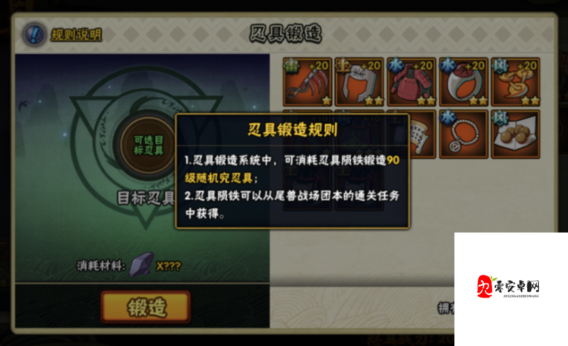 火影忍者手游忍具与刃具的获取与管理艺术