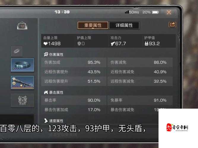 明日之后,辐射高校排名提升秘籍