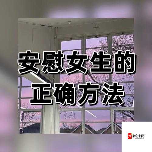 女生经常自己安慰会变漂亮吗：探索背后的奥秘与真相