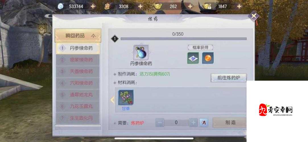 烈火如歌生活技能说明与技能玩法解析,资源管理的艺术