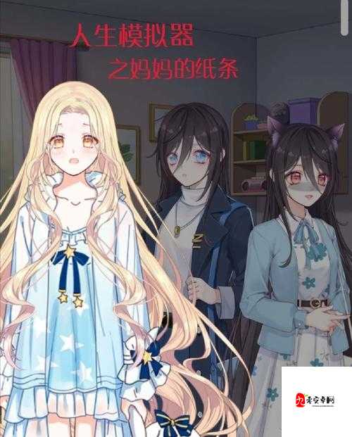 当妈模拟器,解锁成为超级妈妈的秘籍