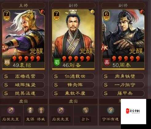 三国志战略版SP袁绍,战法与阵容深度解析