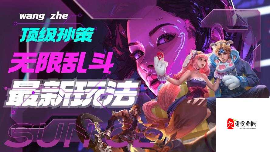 王者荣耀火焰山大作战，热血激战，策略致胜