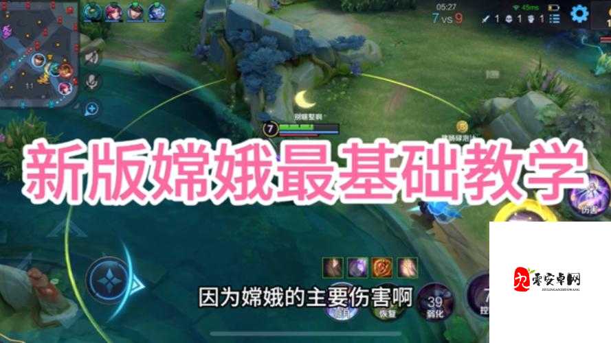 王者荣耀嫦娥操作秘籍,解锁上分新姿势