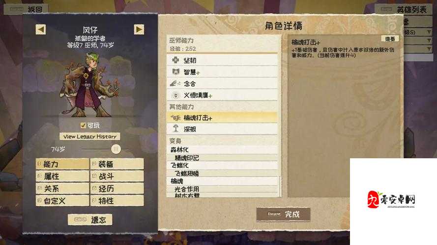 漫野奇谭,英雄强化玩法深度剖析与策略指南
