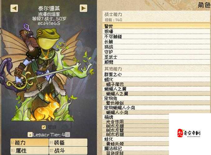 漫野奇谭游戏战士技能选推荐详细介绍一览,资源管理的艺术