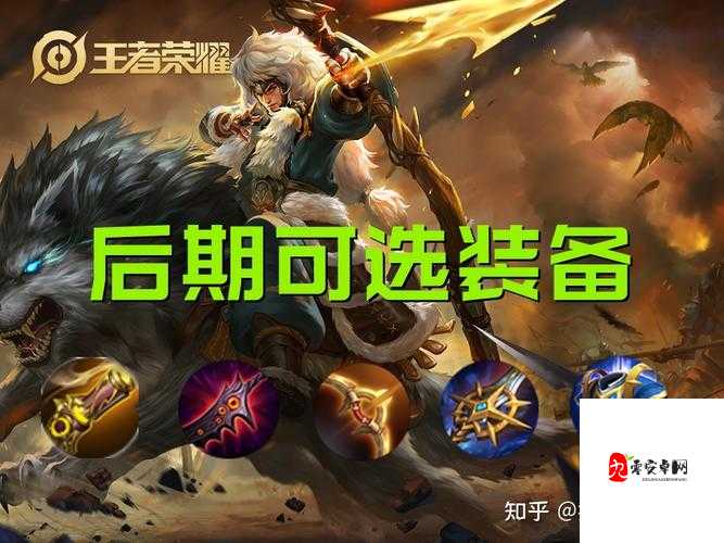 王者荣耀成吉思汗出装全攻略,驰骋草原,碎裂星辰
