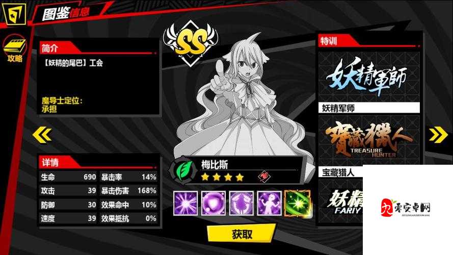 进击的魔导士露西,技能全解析与效果深度剖析